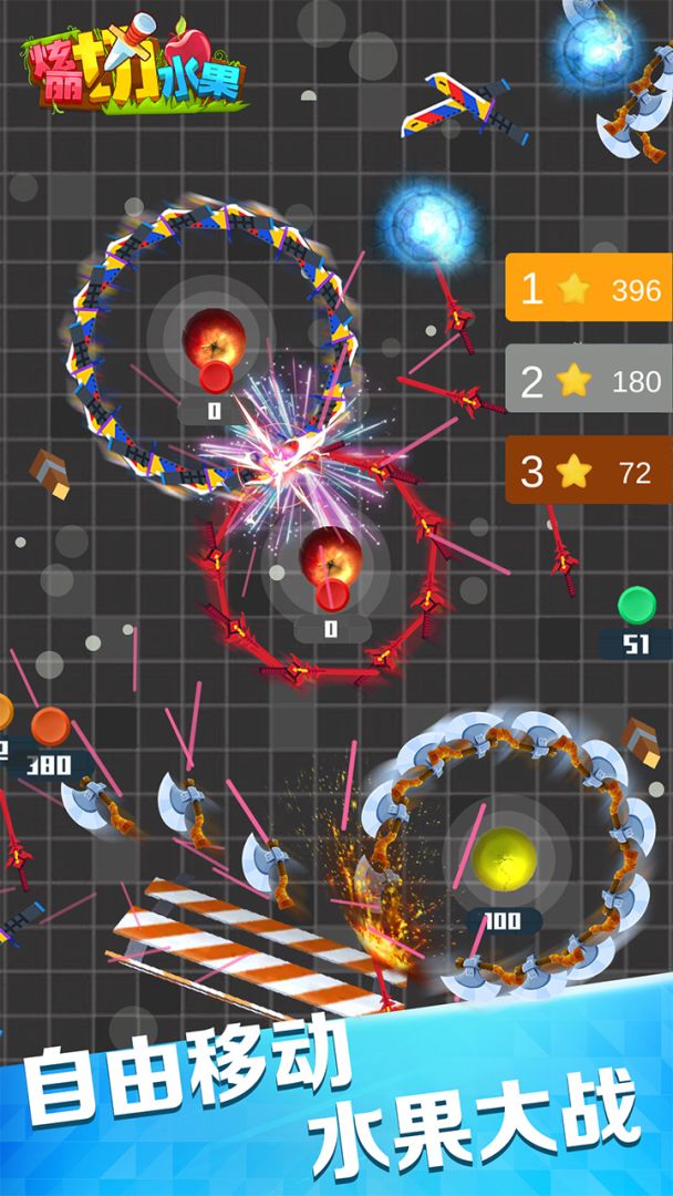 绚丽切水果游戏截图