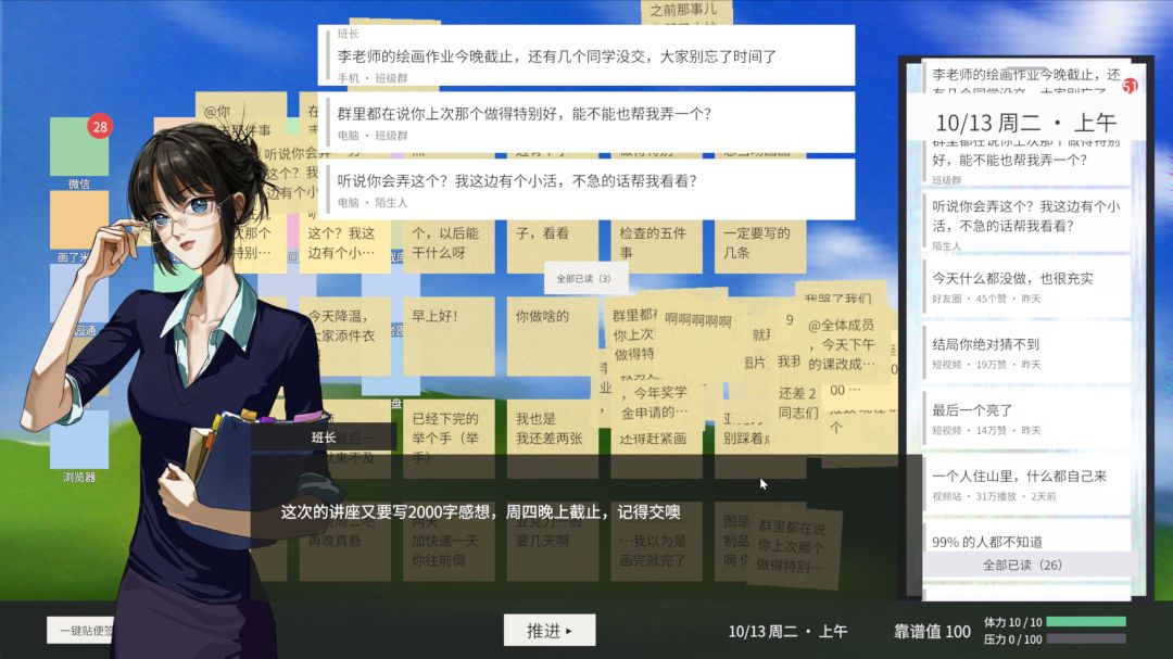 交给我你就放心吧!?游戏截图