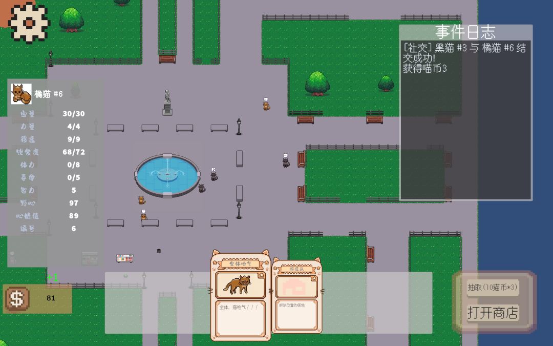 猫猫观察日记游戏截图