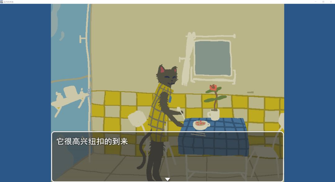 远方的来信游戏截图