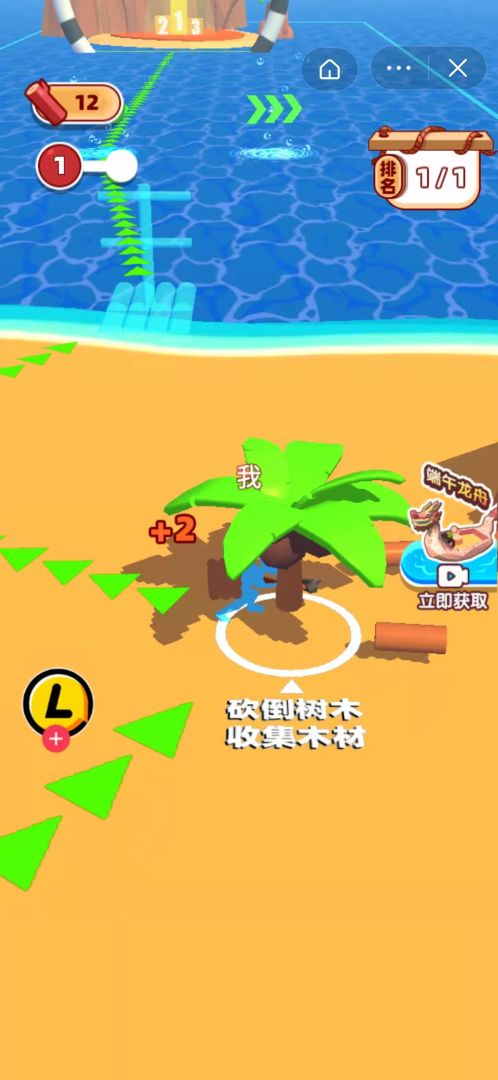 海岛求生大赛游戏截图