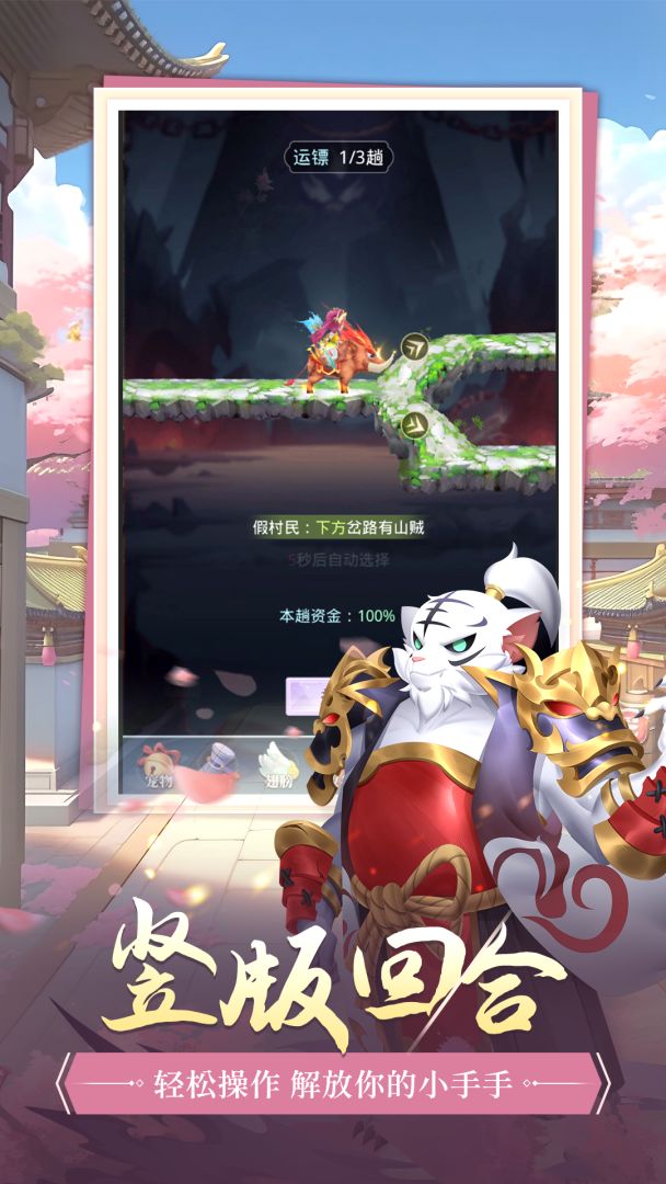 一念长安游戏截图