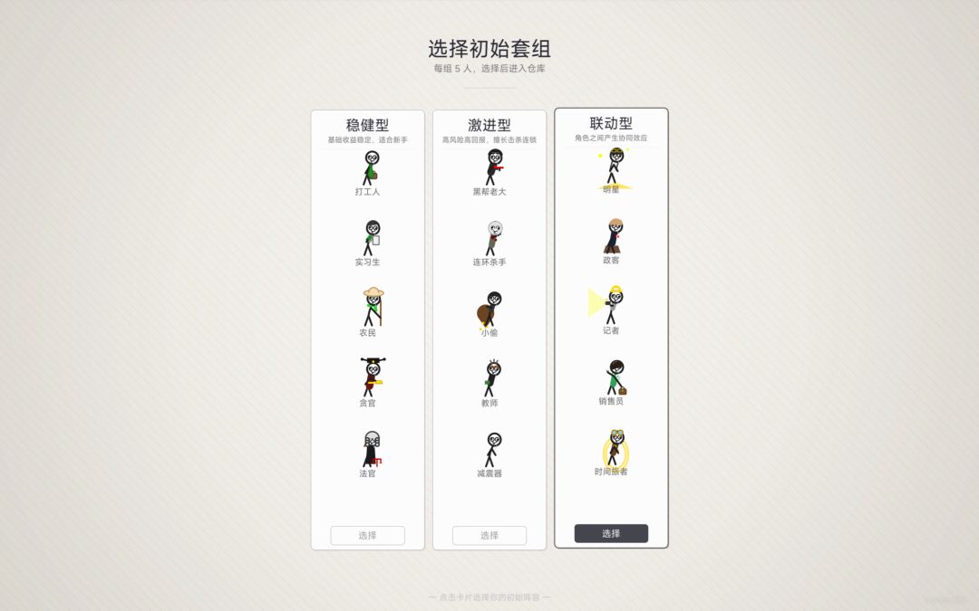 电车难题：好像也不是很难游戏截图