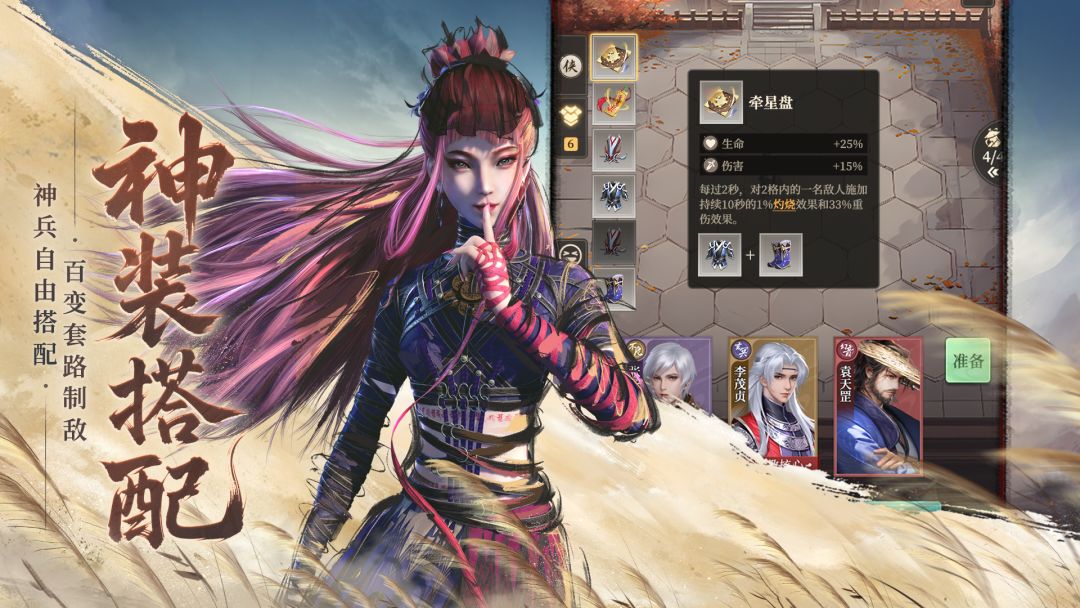 画江湖之杯莫停H5游戏截图