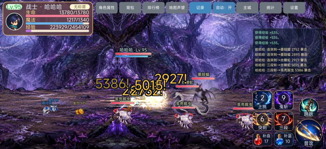 爆装：幻想大陆游戏截图