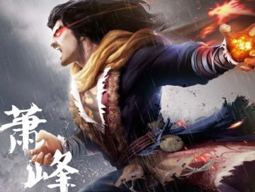 戏说天龙-萧峰 浮世众生，千面万相