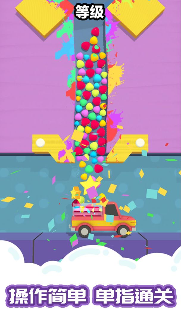 沙滩球球游戏截图