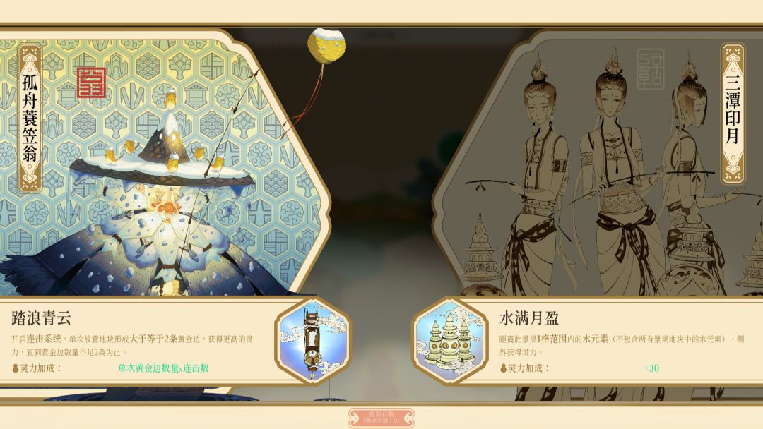 千里山河录游戏截图