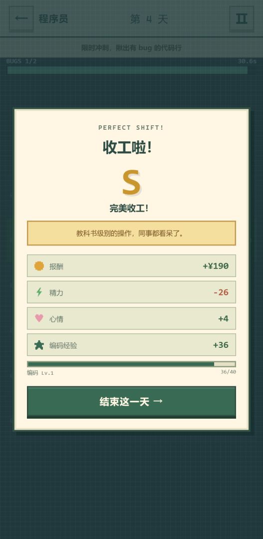 小猫打工手记游戏截图