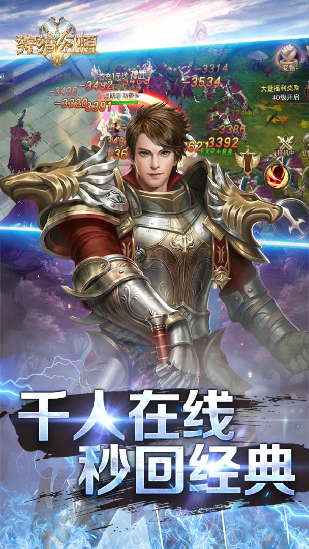 狩猎幻想游戏截图