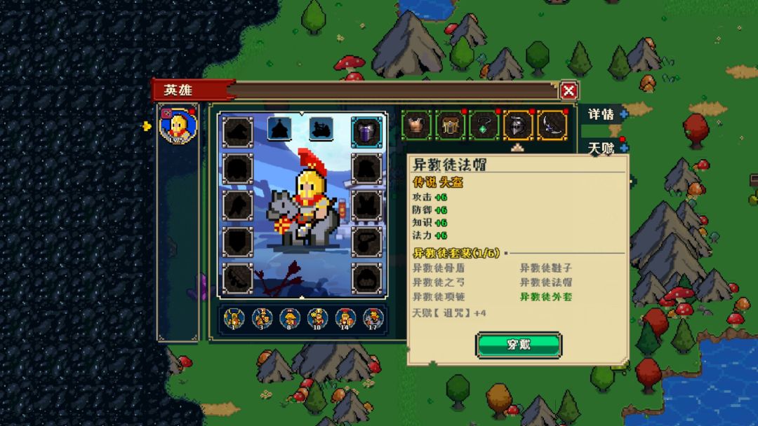 帝国游戏:像素英雄游戏截图