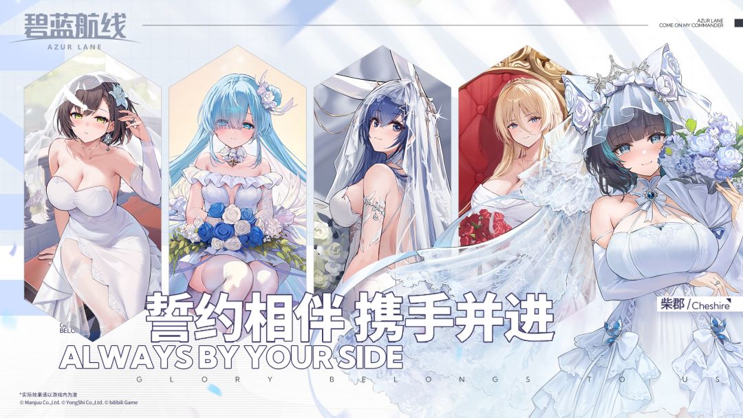 碧蓝航线游戏截图