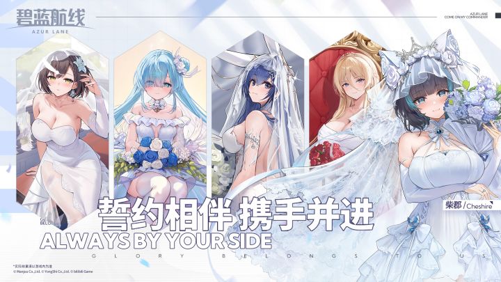 碧蓝航线截图