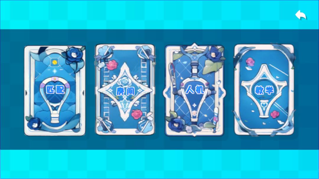 网球星游戏截图