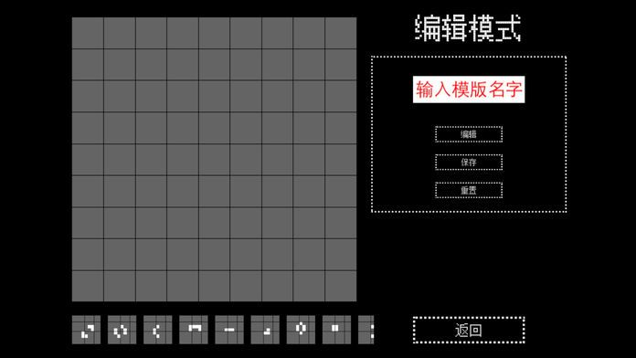 超级生命游戏游戏截图