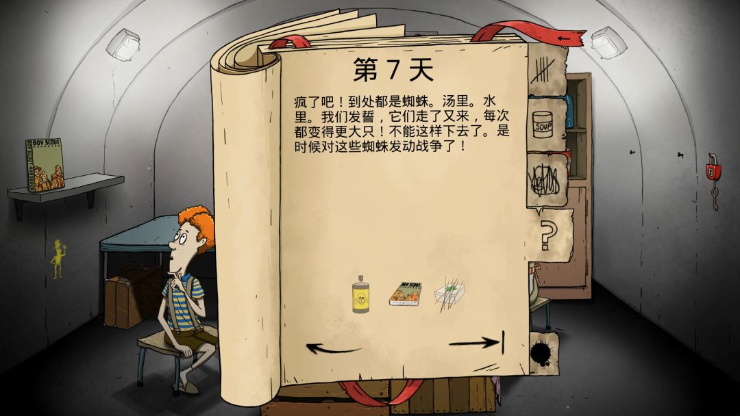 60秒 ！重制版游戏截图