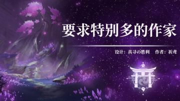 【V2.2攻略】#探索解谜# 大型世界任务，雾海纪行