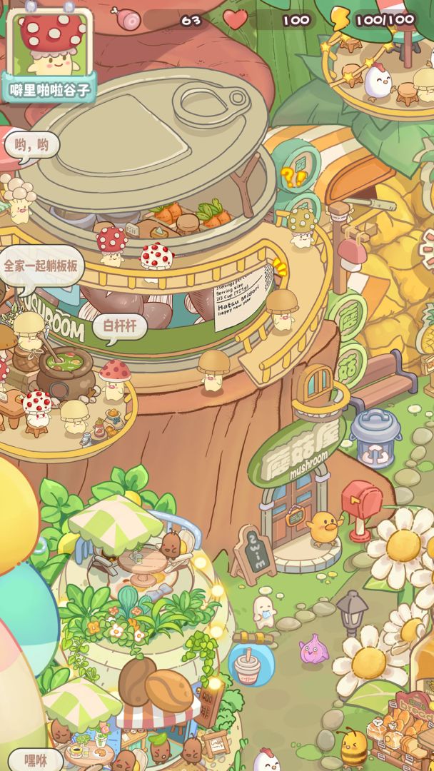 菌软软的装修手账游戏截图