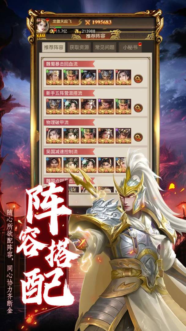 领主冲突游戏截图