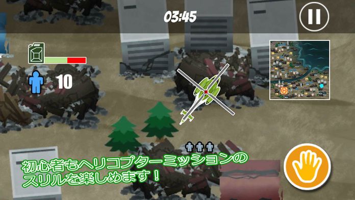 災害救助ヘリコプター游戏截图