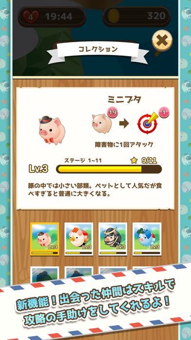 ぶたポンDX游戏截图