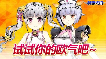 【活动开奖】双十二幸运大礼包！《神圣之门》试试你的欧气吧~| 中奖名单