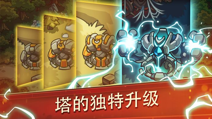 Empire Warriors TD: 塔防游戏游戏截图