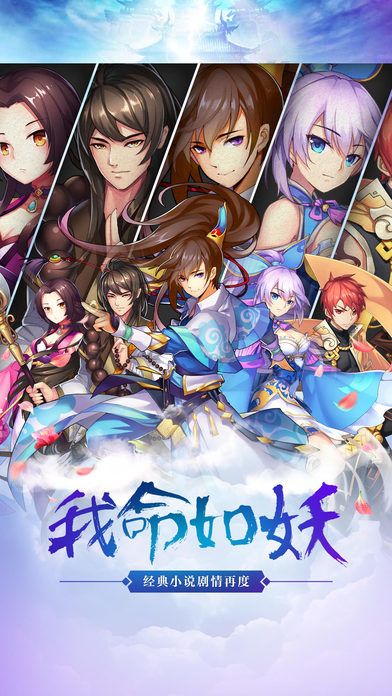 梦幻修仙-最热玄幻小说改编游戏截图