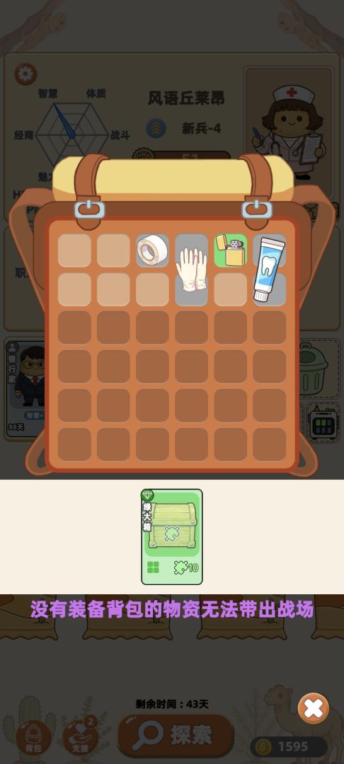 卡包搜打撤游戏截图