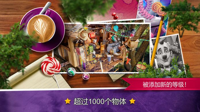 隐藏的物体遊樂場 - 图片拼图寻找与发现游戏神秘游戏游戏截图