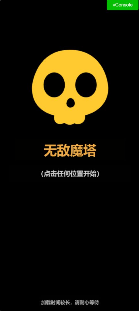 无敌魔塔游戏截图