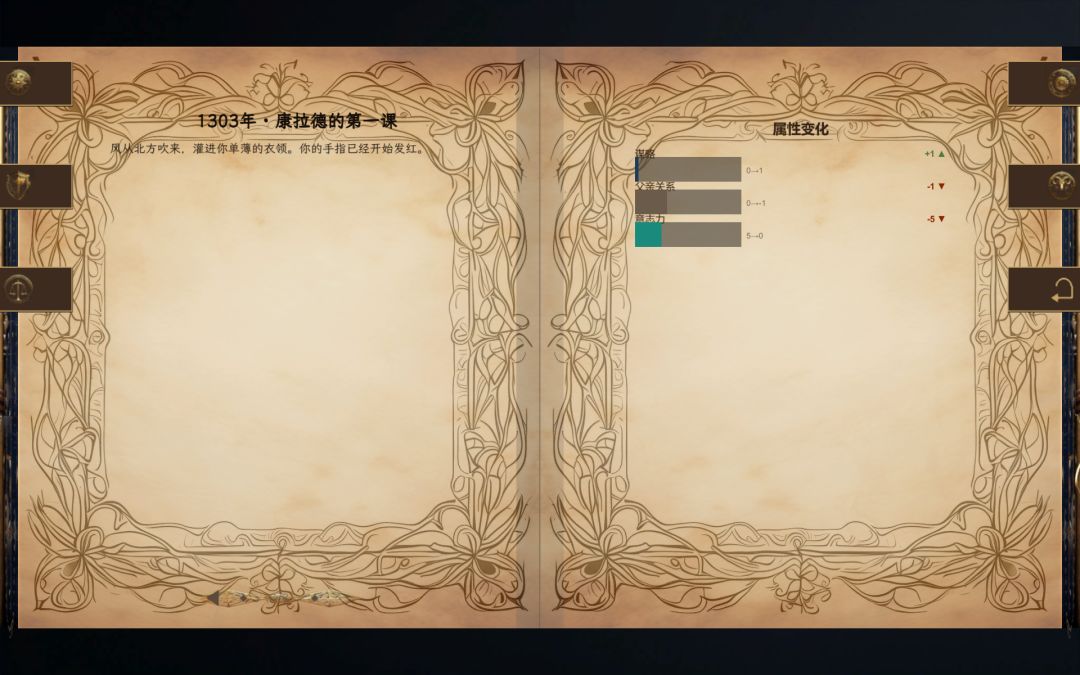 铁与誓游戏截图