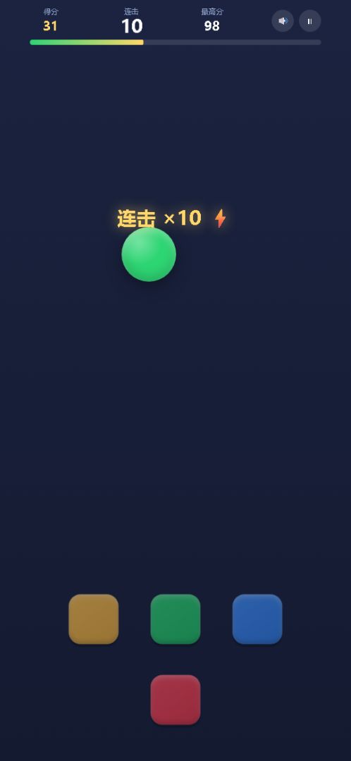 别点错游戏截图