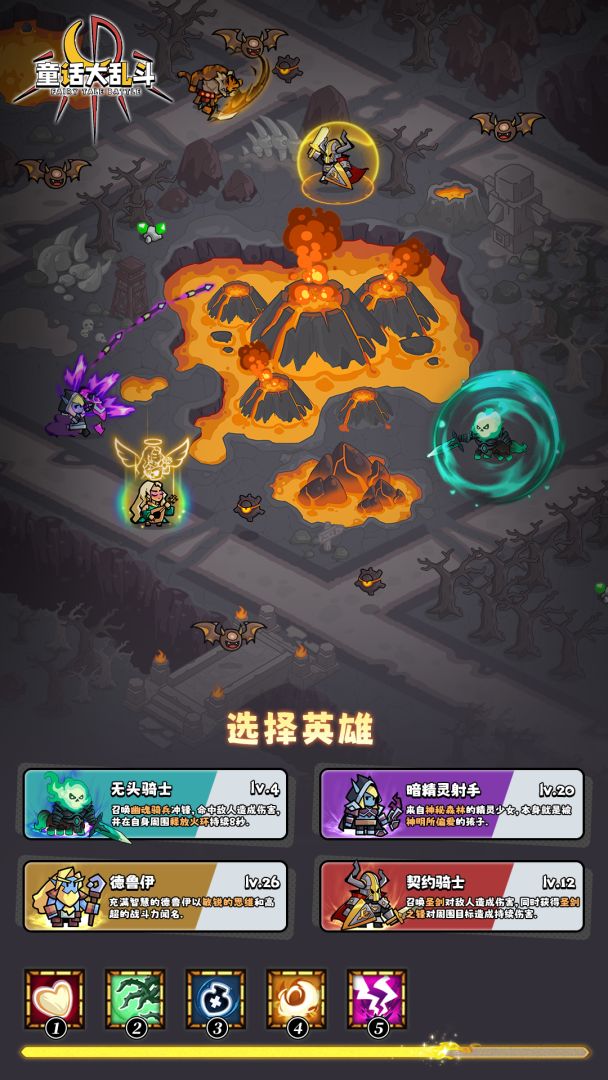 童话大乱斗游戏截图