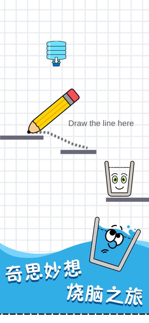 开心水杯游戏截图