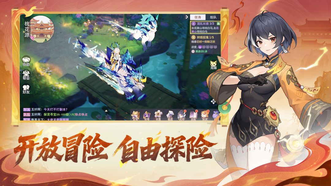 长安幻想游戏截图