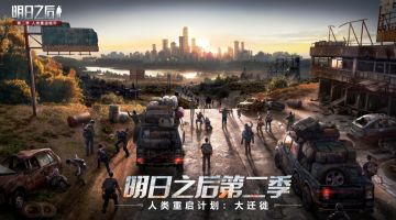 【22期蓝贴】1月16日，人类大迁徙计划