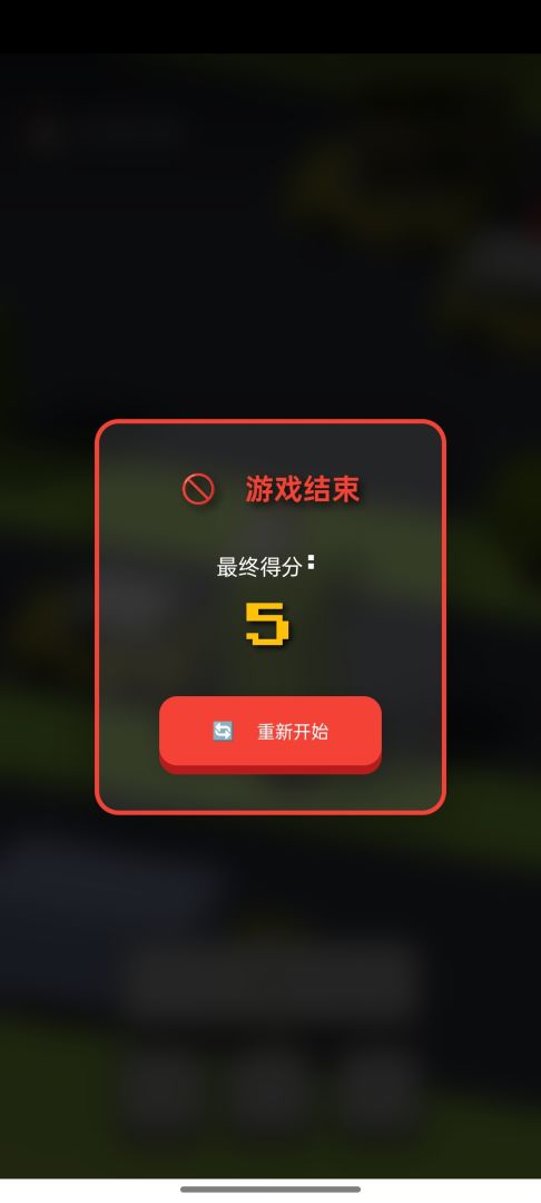 小鸡过马路游戏截图