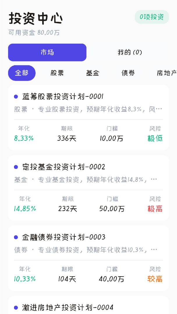 长空领袖游戏截图