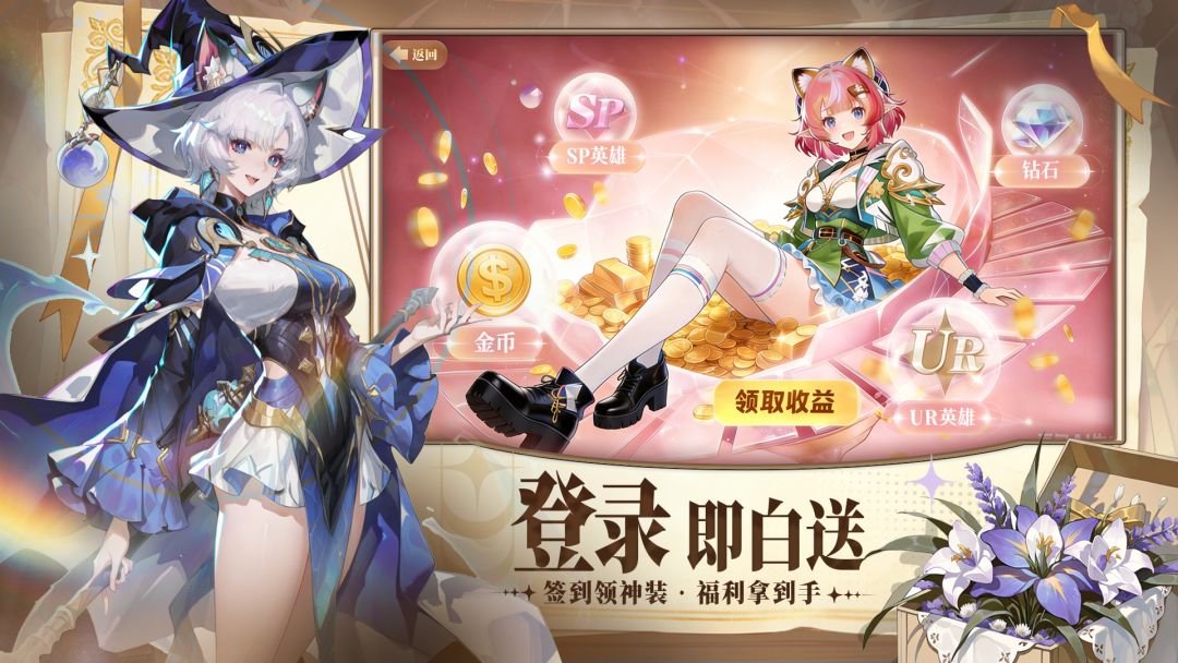 女神之光游戏截图