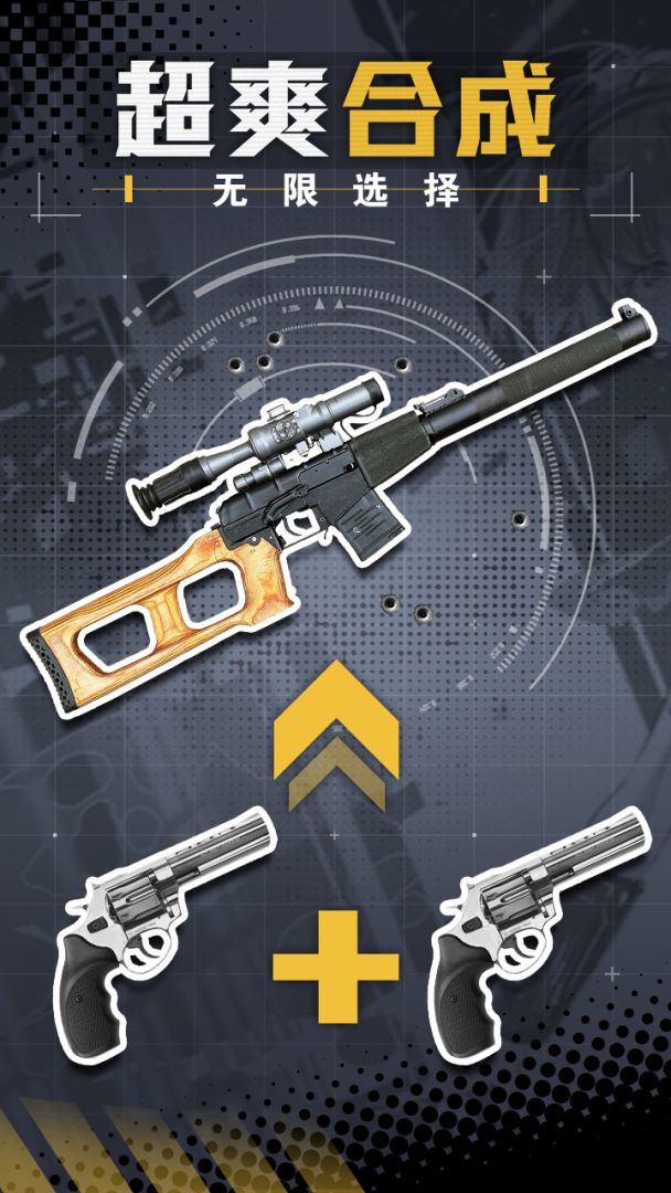 王牌枪战游戏截图