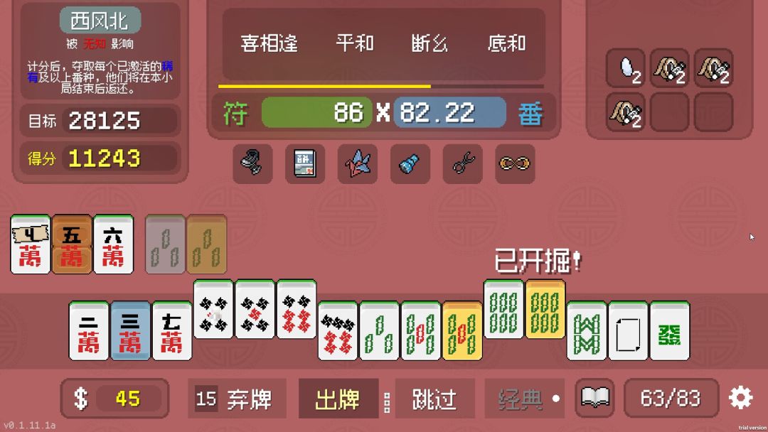 青天井游戏截图