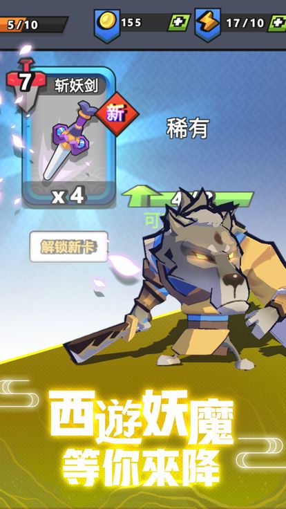 大宝剑：西游游戏截图