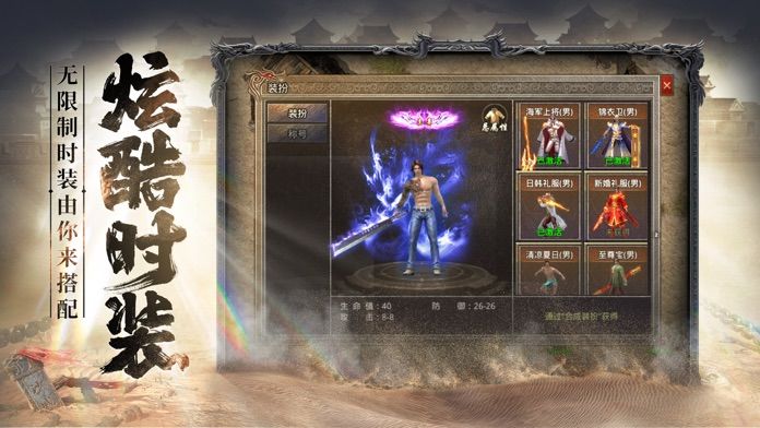 决胜苍穹游戏截图