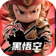 黑悟空icon