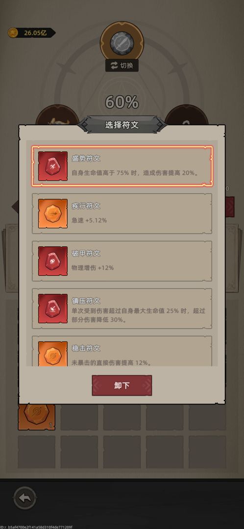 我嘎嘎乱杀游戏截图