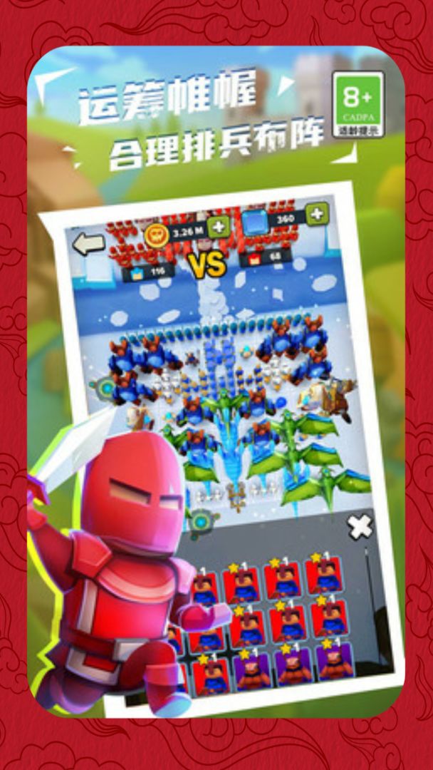 军团召唤游戏截图