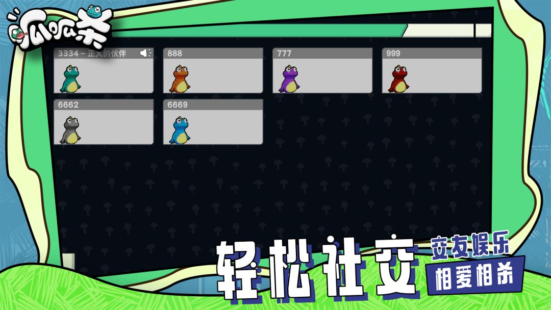 呱呱行动(TapTap测试版)游戏截图