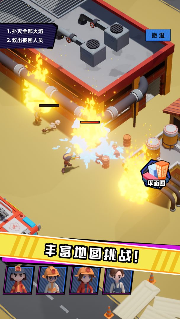 救火队长游戏截图