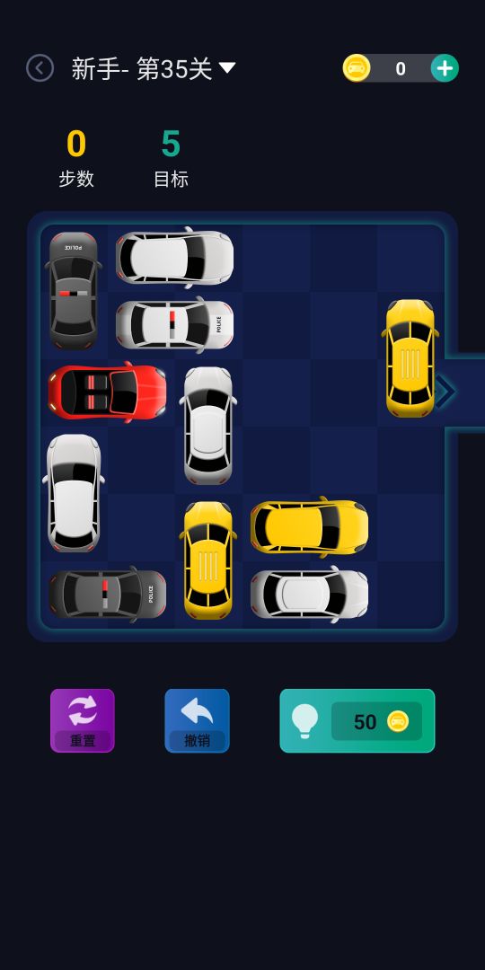 汽车版华容道游戏截图